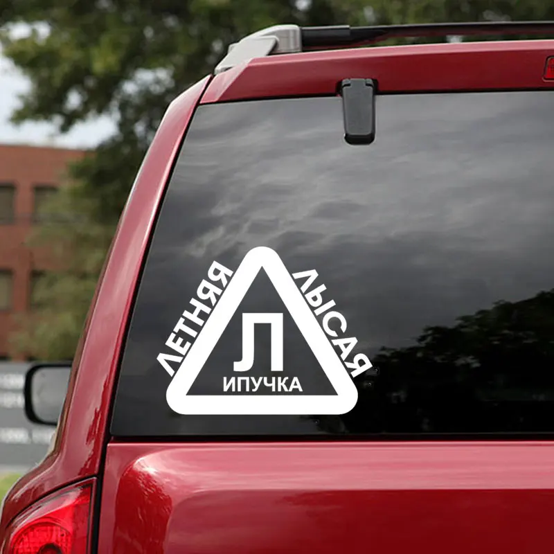 Creative Summer Warning Signs Car Stickers Auto Products For Cars Styling And Funny Vinyl Decoration Art Fashion Stylish Goods | Автомобили