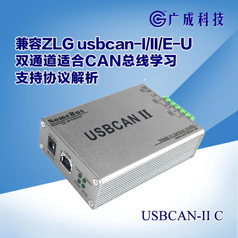 

Анализатор протоколов CAN USBCAN2 II USB, совместимый с J1939 CANOPEN