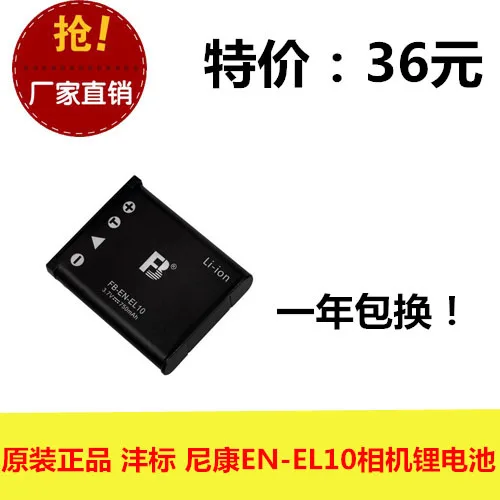 

FB/ Fengfeng EN-EL10 S5100 S220 S200 S3000 S203 S4000 S80 battery