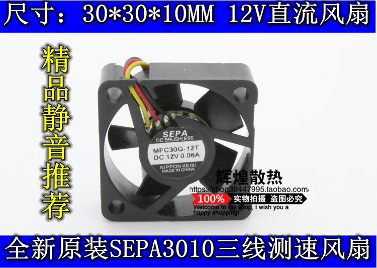 

Avc Новый SEPA MFC30G-12T 3010 12V 0.06A 3CM тихий охлаждающий вентилятор
