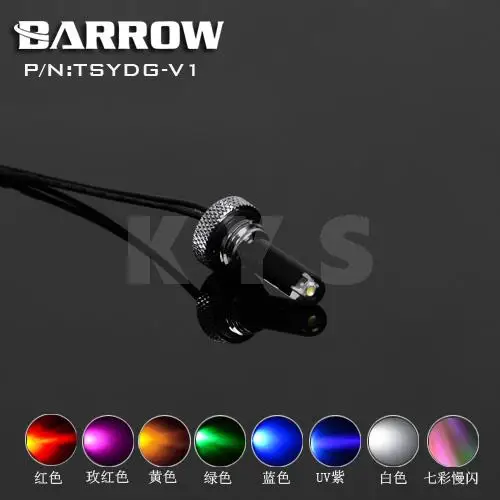 Торцевая крышка Barrow светодиодный для резьбы G1/4|barrow led|g1/4 capthreaded caps |