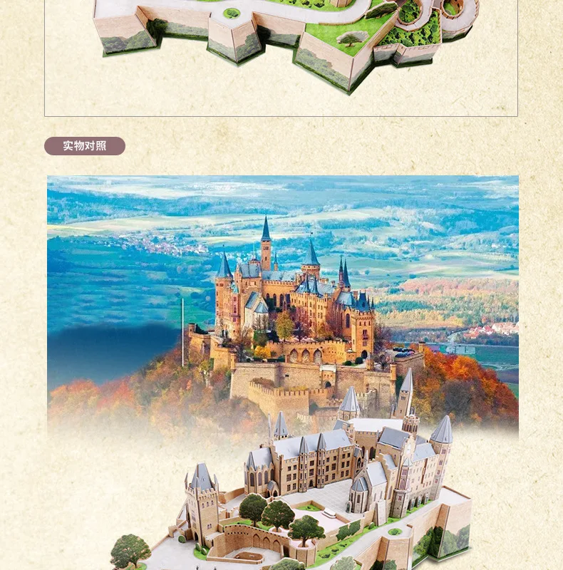 Классические головоломки Германия Бург Hohenzollern замок кирпич игрушечные масштабные модели наборы строительных бумаги архитектура