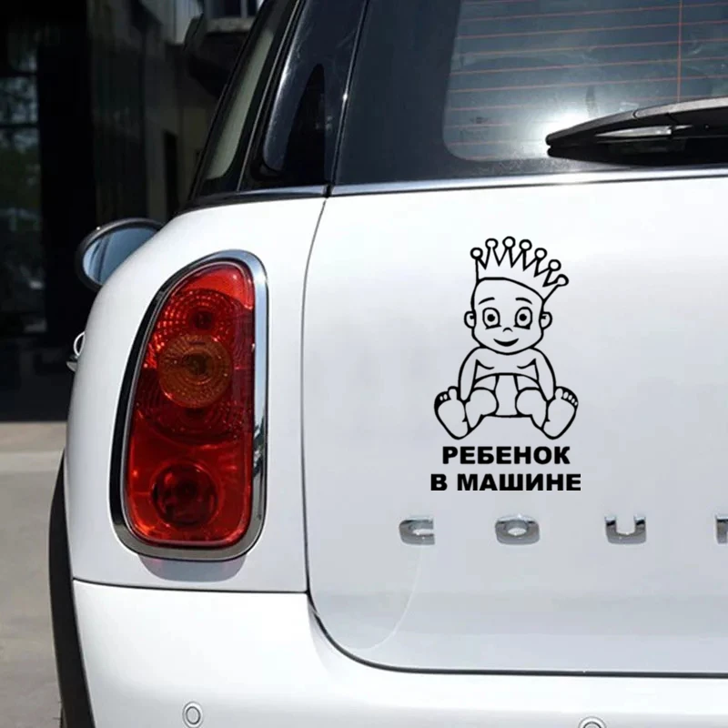 Смешная наклейка CK2483 #14*24 см для детей в машине мальчик виниловая автомобильные