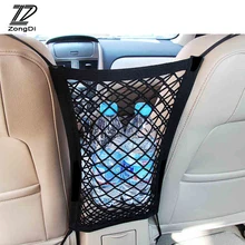 Автомобильная сетка ZD 1 шт. карман между сиденьями для Lada Toyota Corolla