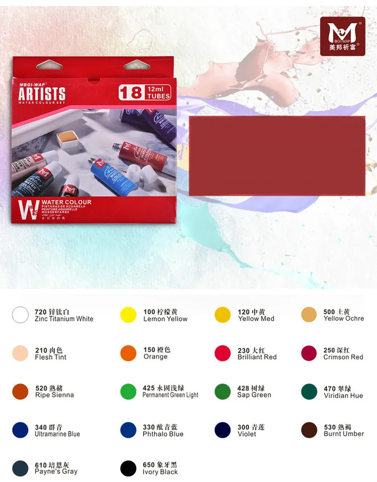 18 color Smith barny профессиональные акварельные краски с использованием высококачественных натуральных растительных жевательных резинок, крепкие 18/12 цветов/набор - Цвет: 18 color