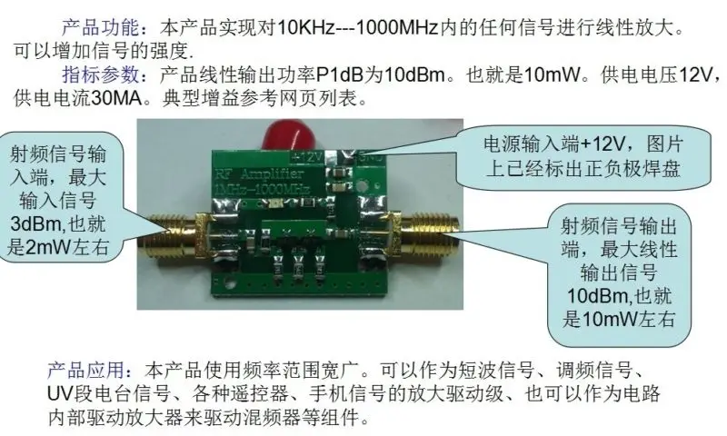 10KHz-1000MHz Broadband Shortwave UV HF RF FM Radio Signal Amplifier 10mW | Электронные компоненты и