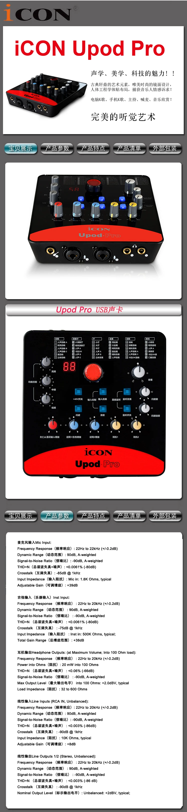 ICON upod pro USB внешняя звуковая карта 2 микрофона В/1 гитарный вход, 2-выход USB интерфейс записи DSP ручки регулировки параметров