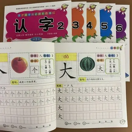 6 шт. детский учебник прописи hanzi для китайских иероглифов| |