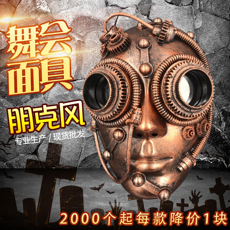 Механический пластиковый панк робот для макияжа женщин/мужчин Хэллоуина военных