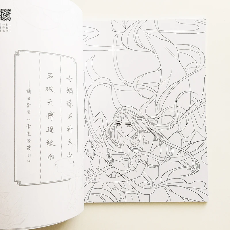2 шт./компл. книги раскраска для взрослых/детей в китайском стиле древности и