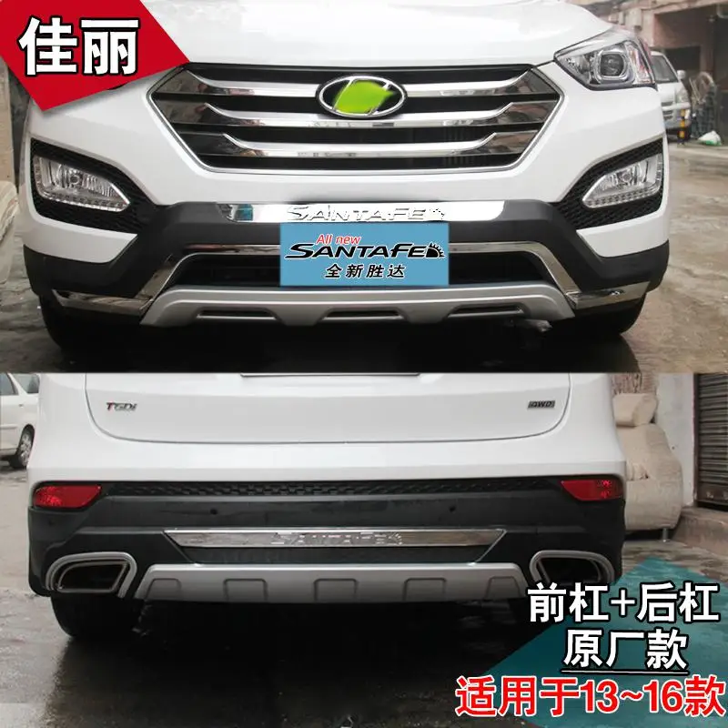High quality plastic ABS Chrome Front+Rear bumper cover trim For Hyundai Santa Fe IX45 2013 Car-styling - Цвет: 6