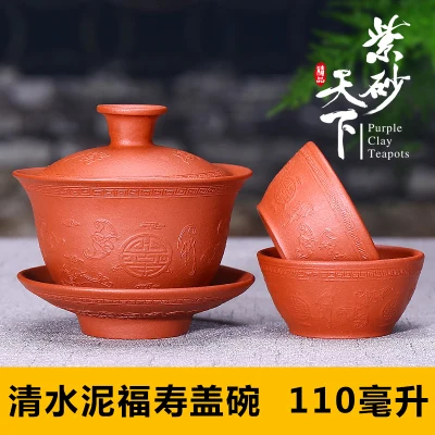 Китайский кунг-фу фиолетовый глина Gaiwan чайная чаша чашка для пуэр Китай Zisha чайный горшок портативный чайный сервиз сервис Gaiwan чайные чашки Посуда для напитков - Цвет: 14 Style Gaiwan