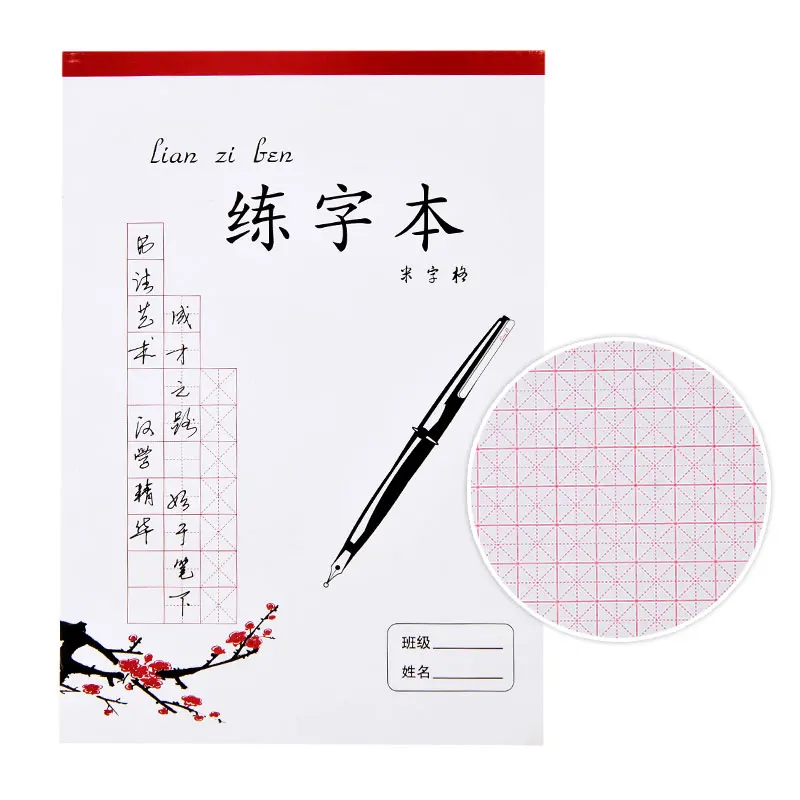 3 книжки с китайскими иероглифами, квадратная тренировочная книжка с рисовой сеткой для начинающих для китайской практики, 260 мм * 185 мм, от AliExpress WW