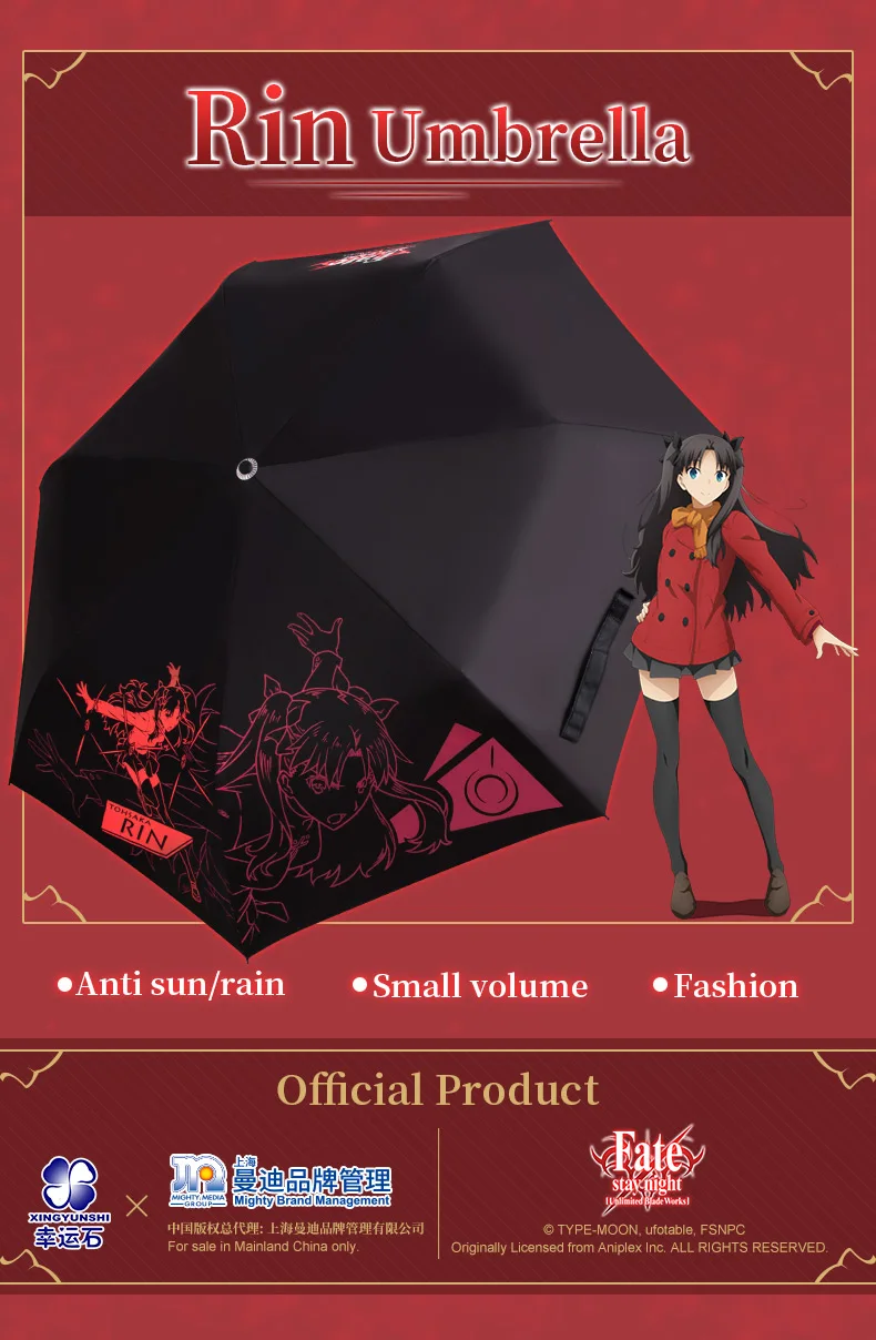 [Fate Stay night] Аниме складной зонтик дождь для женщин анти УФ манга роль Tohsaka Рин Арчер меч подарки для девочек косплей