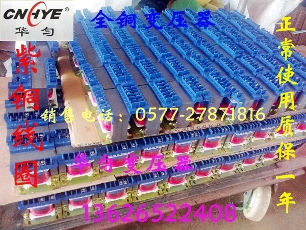 

Трансформатор, управляющий трансформатор (полностью медный)