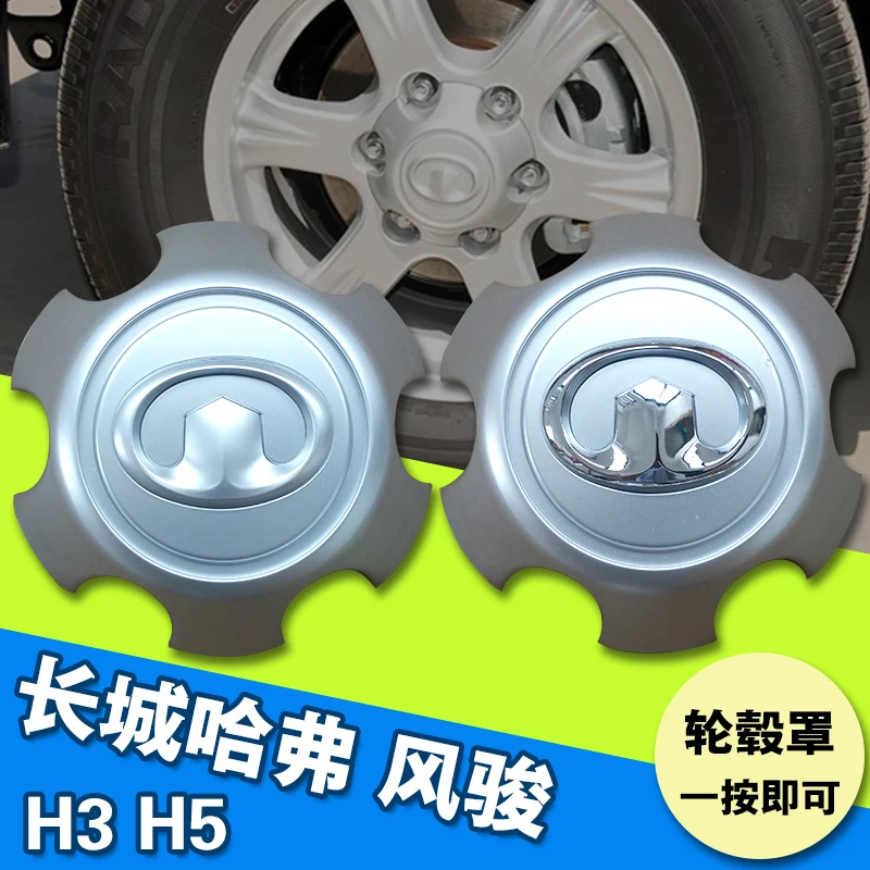 Центральный колпачок колеса 3102100 K00 колпачки ступицы для GREAT WALL HOVER H3 H5 HAVAL WINGLE GWM X240