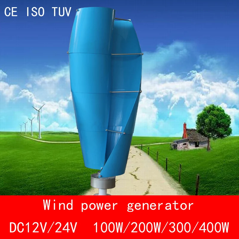 Необычный дизайн 2 лопастей DC12V/24 V 100W 200W 300W 400W генератор энергии ветра + Регулятор