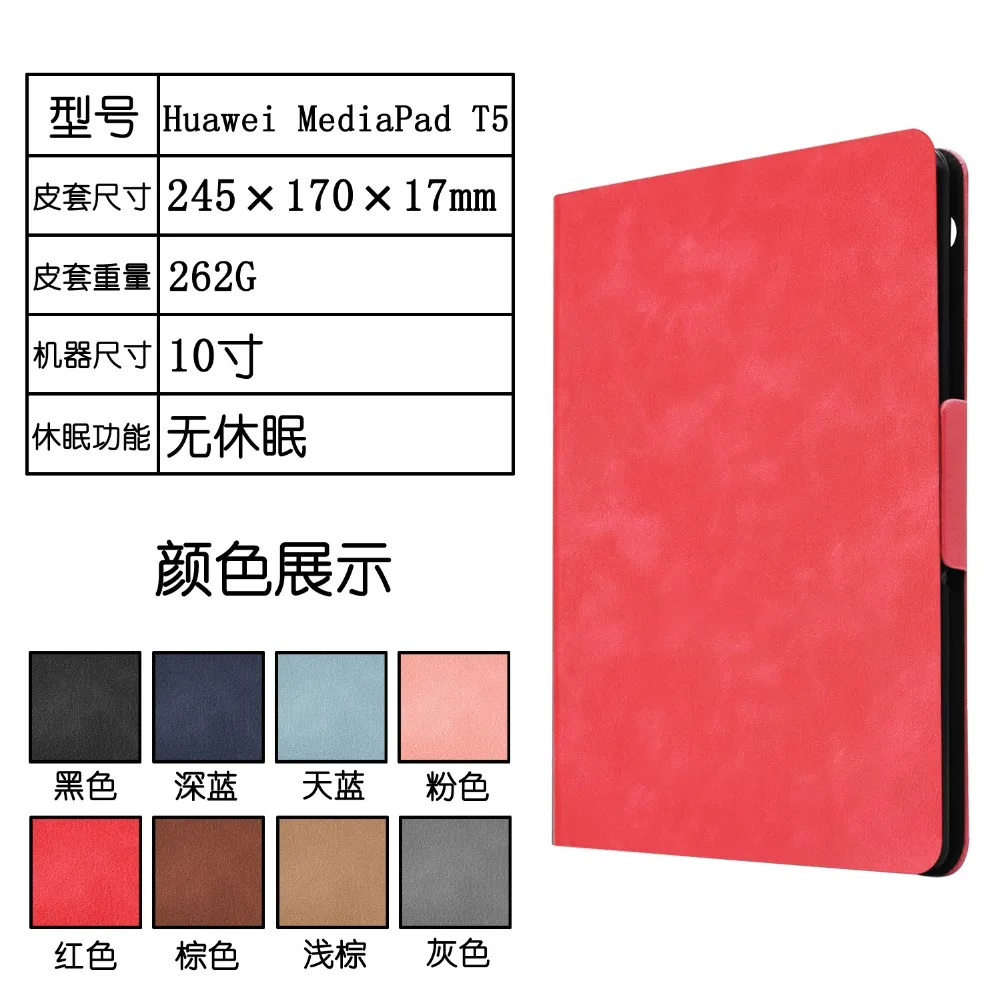 Воловья кожа флип передняя Поддержка чехол для Huawei MediaPad T5 10 AGS2-W09/L09/L03/W19 1