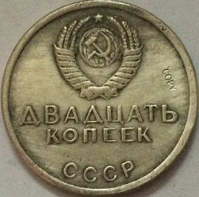 Русские монеты 20 копеек 1950 е годы копия из России|coin album|copy iphonecopy router |