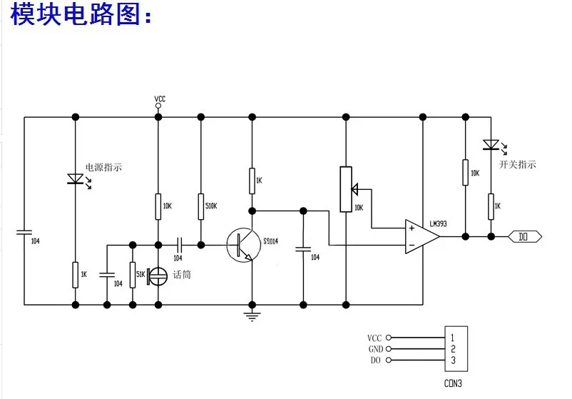 KY-037 Звуковой Датчик для Arduino AVR PIC купить в Москве, цена 99 руб., дата