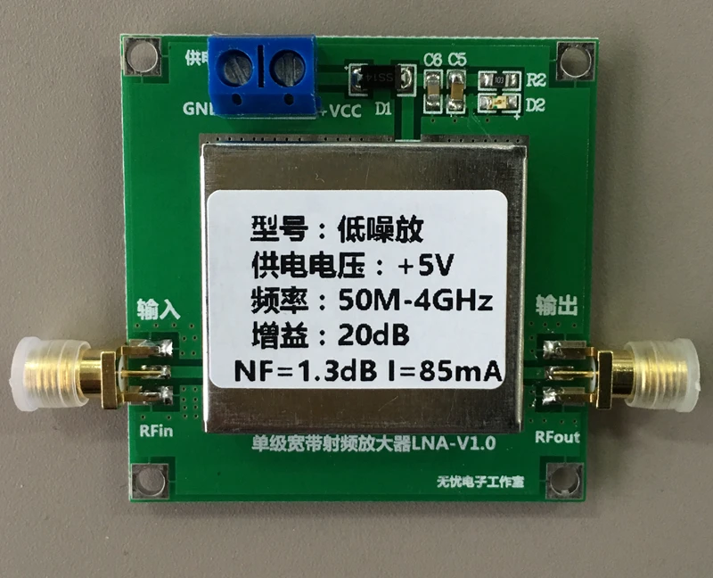 

RF Low Noise Amplifier, NF 1.3dB, Ultra Low Noise Amplifier, LNA1-4G-20DB