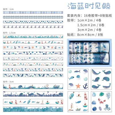 24pcs set 02 16 рулонов японский стиль Васи бумажная лента с 8 листов бумажная наклейка Kawaii Мультфильм маскирующая наклейка s для скрапбукинга стационарная - Цвет: 24pcs set 02