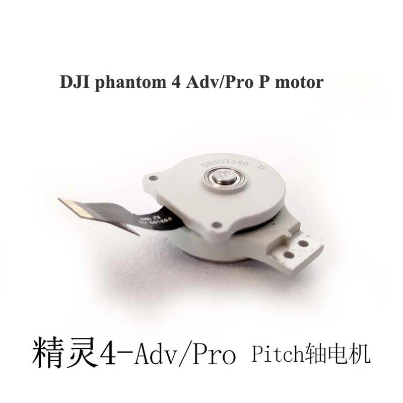 DJI Phantom 4pro Advance Профессиональный Дрон Запчасти Аксессуары карданный мотор Yaw Y шаг P рулон R двигатель