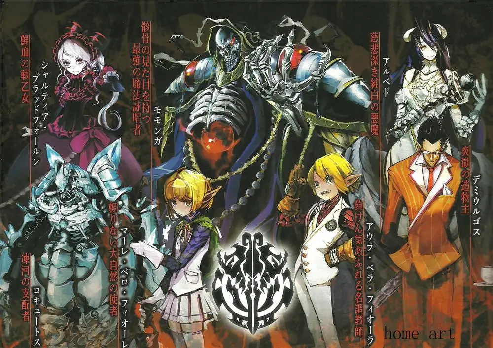 Постер Overlord с четким изображением настенные наклейки украшение для дома
