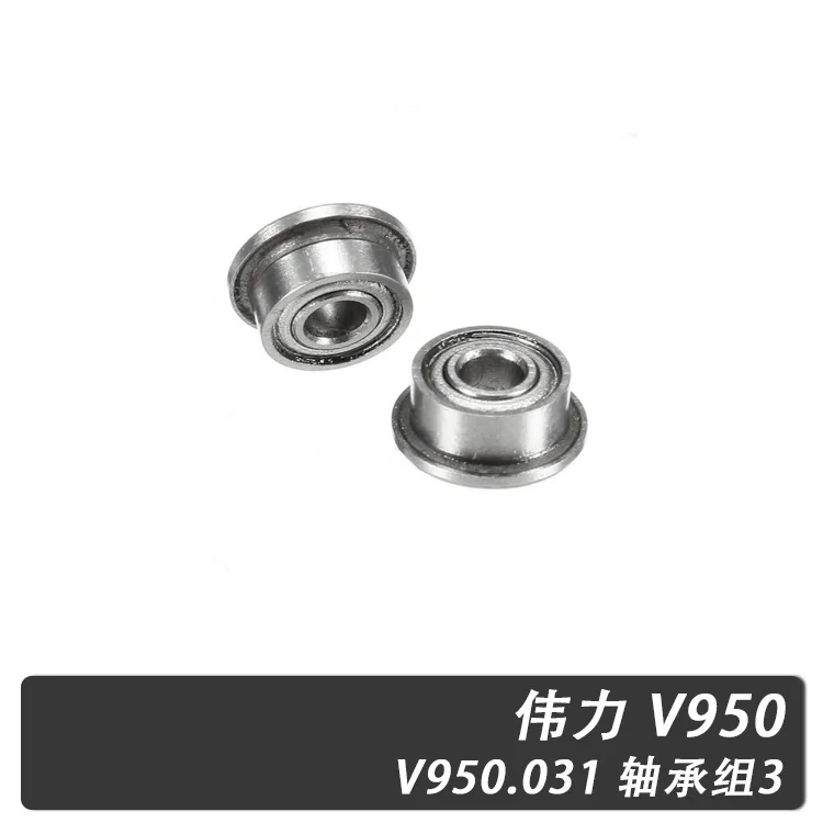 V.2.V950.031 комплект подшипников V950 WLToys R/C аксессуары для вертолета запасные части |
