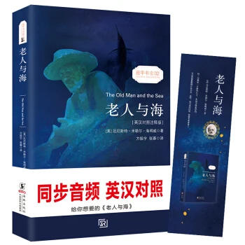 Двуязычный древний и морской китайский английский короткометражный