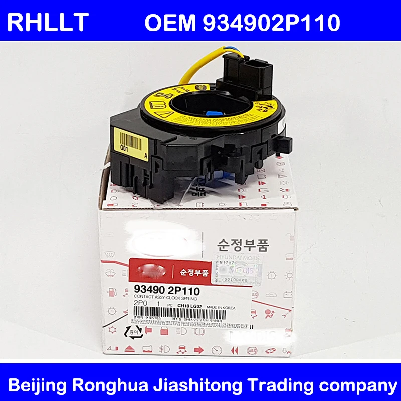OEM 934902P110 Контактная пружина часов для hyundai i20 2012- для KIA SORENTO 2012-2013