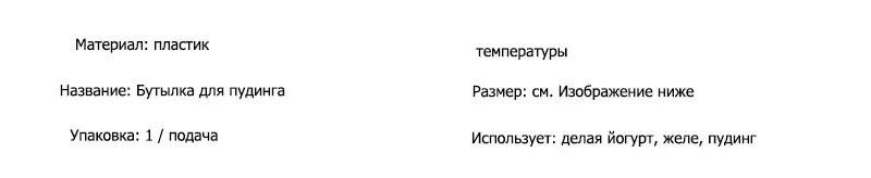 50 шт. Варенье банки пудинг бутылки мультфильм конфеты йогурта желе мусс десерт Варенье молоко чашки