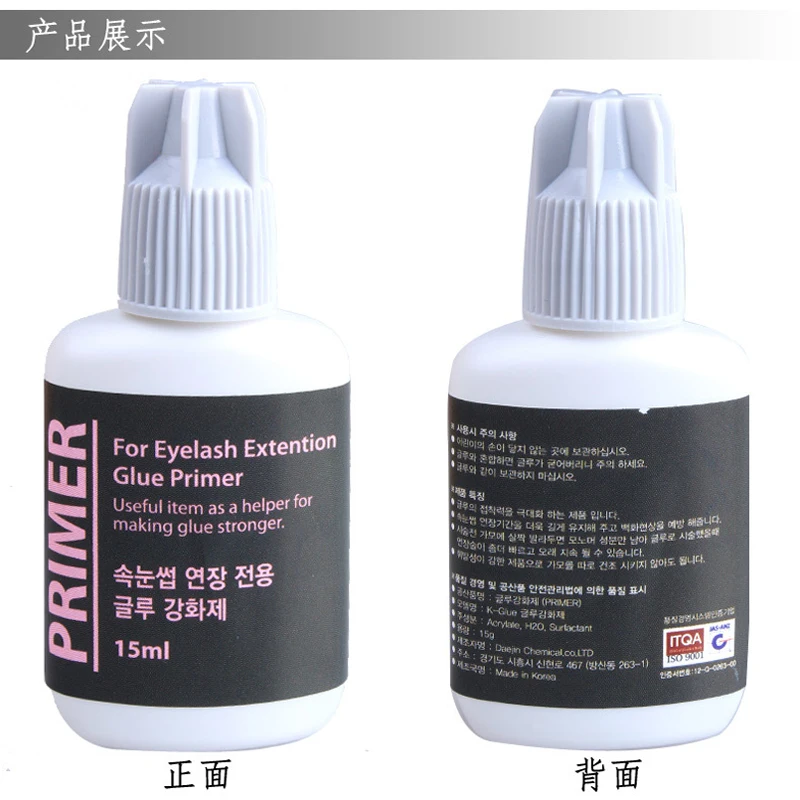 Средство для удаления накладных ресниц 15 мл|eyelash primer|glue false eyelasheseyelash extension primer |