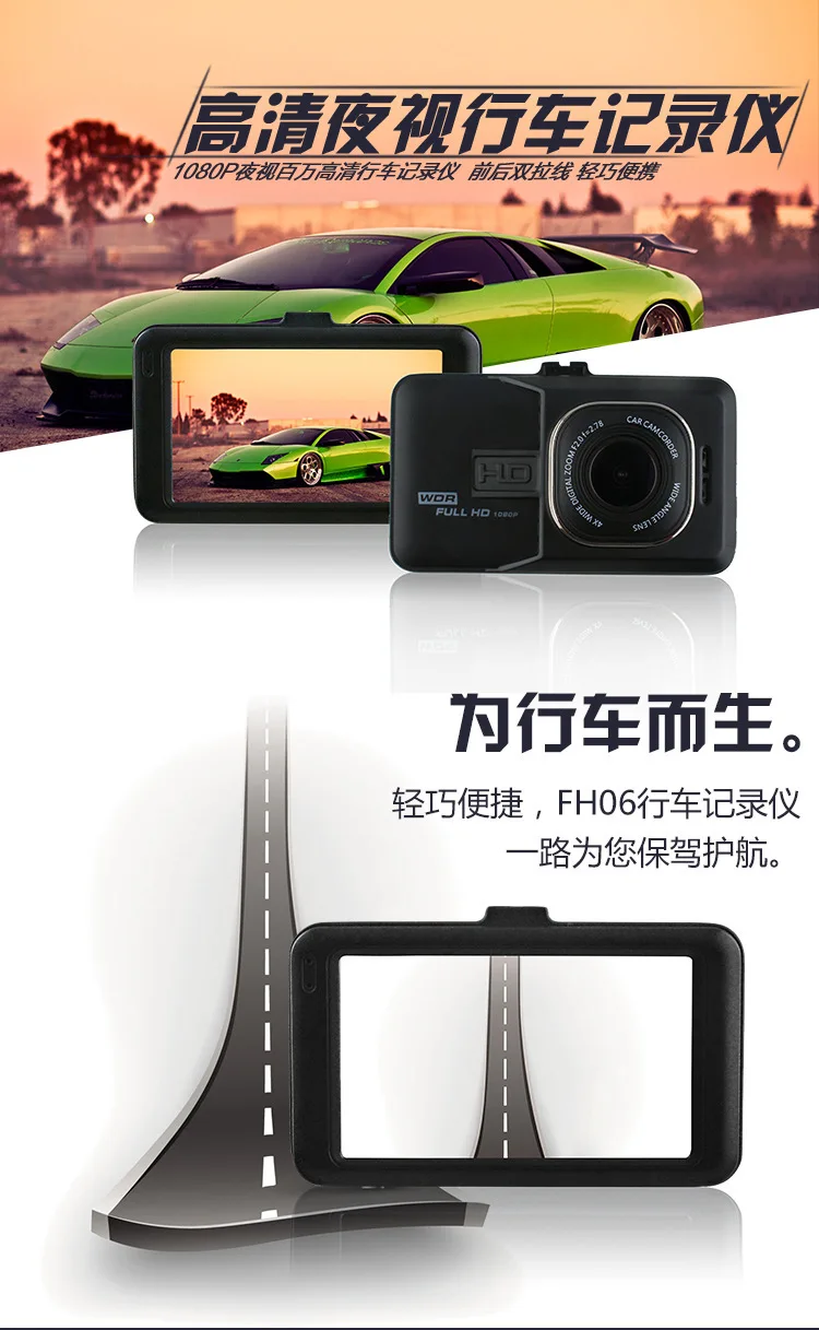 Автомобильный регистратор 3 дюйма FH06 Full HD 1080P Автомобильная камера DVR 170 ° EDR Dashcam g-сенсор Ночного Видения мониторинг парковки r30