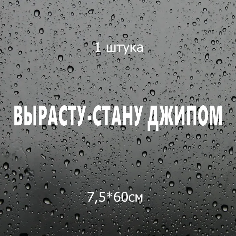 1047 Silver 1 PC Three Ratels TZ-1047 7.5*60см 1-3шт прикольные виниловые наклейки на авто вырасту- стану джипом наклейки на машину наклейка для авто - Название цвета: 1047 Silver 1 PC