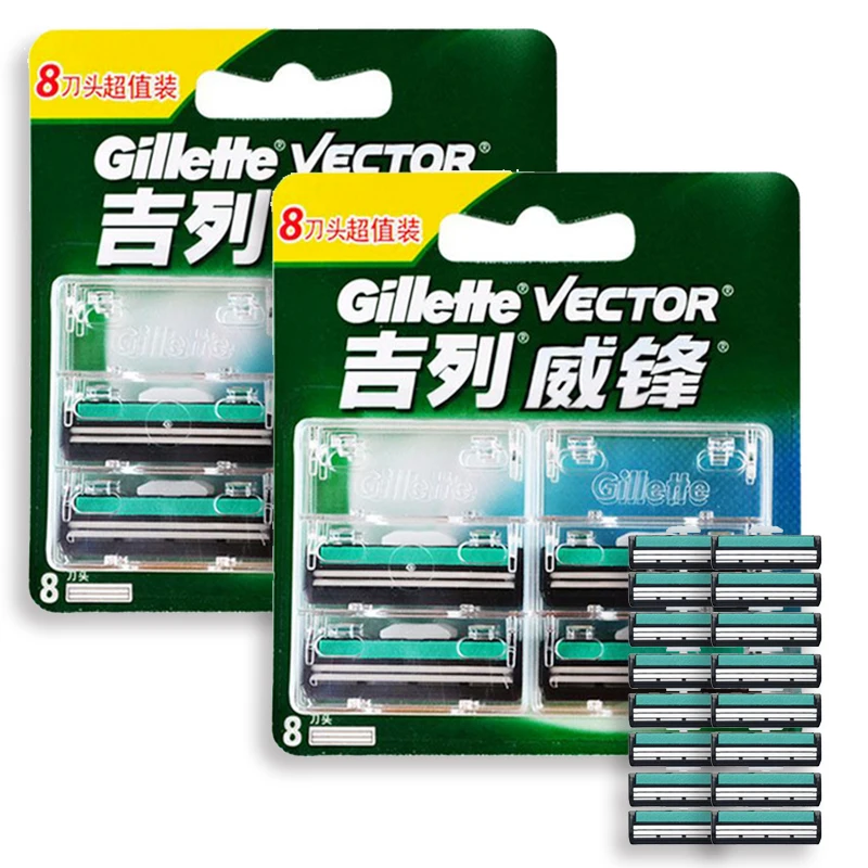 2 упаковки Gillette Vector острая Мужская бритва лезвия ручная безопасность бритвы для