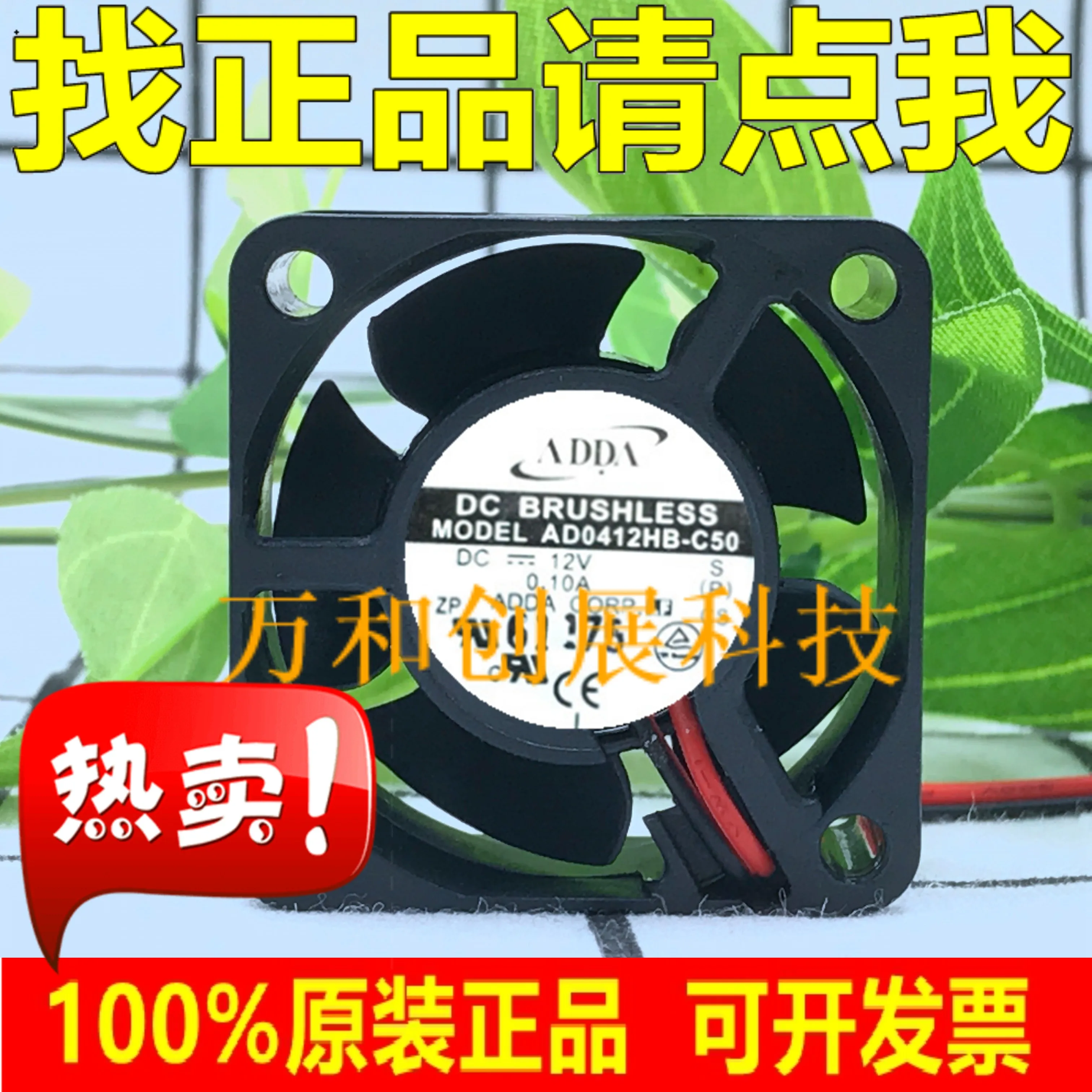 

Двойной вентилятор ADDA AD0412HB-C50 4020 super mute fan 12V 0.10A