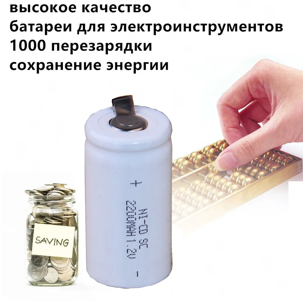 8 шт. SC 2200 мАч 1.2 В аккумулятор NiCd Power Bank batterie Аккумулятор для электрической