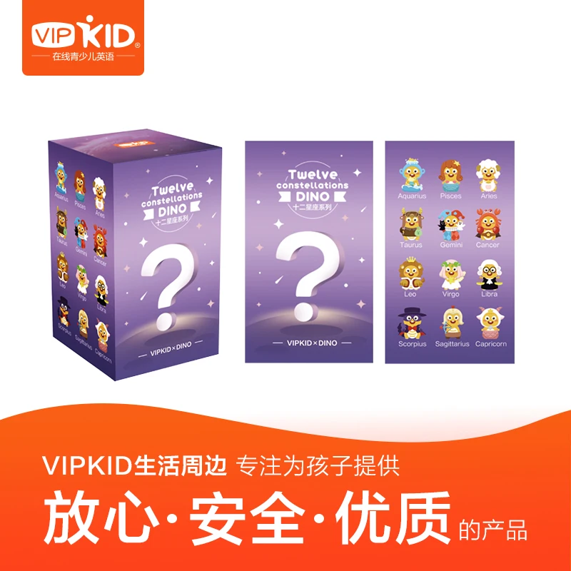 Capricornus фигурки и игрушки VIPKID x Dino 12 созвездий глухая коробка розового