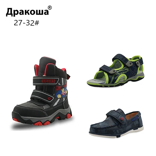 APAKOWA/счастливый пакет; 3 пары; обувь для мальчиков; детские зимние ботинки; повседневная обувь; сандалии; цвет в случайном порядке; одна посылка; европейские размеры 27-32 - Цвет: LPH