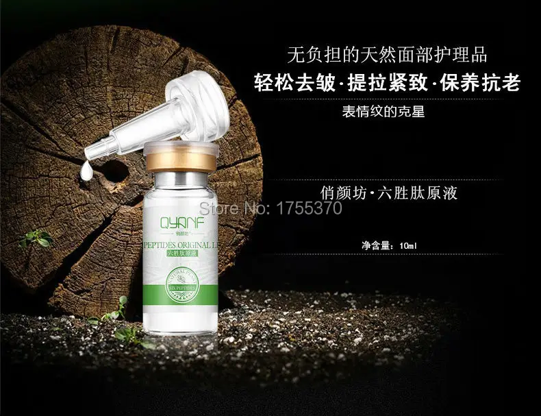 Коллагеновая жидкость с шестью пептидами низкомолекулярное отбеливание