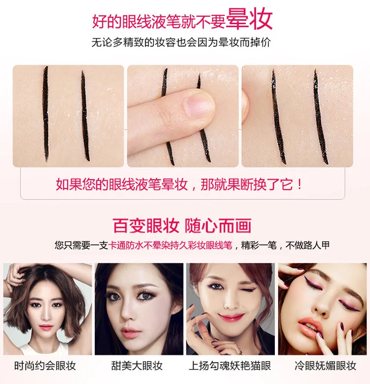 Бренд YANQINA,, мультяшная подводка для глаз, стойкая, водостойкая, устойчивая к поту, анти-halo, окрашивание, подводка для глаз, специальное предложение, распродано