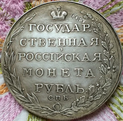 Оптовая продажа 1803 копия российских монет 100% coper производство старых монет|coin vanish