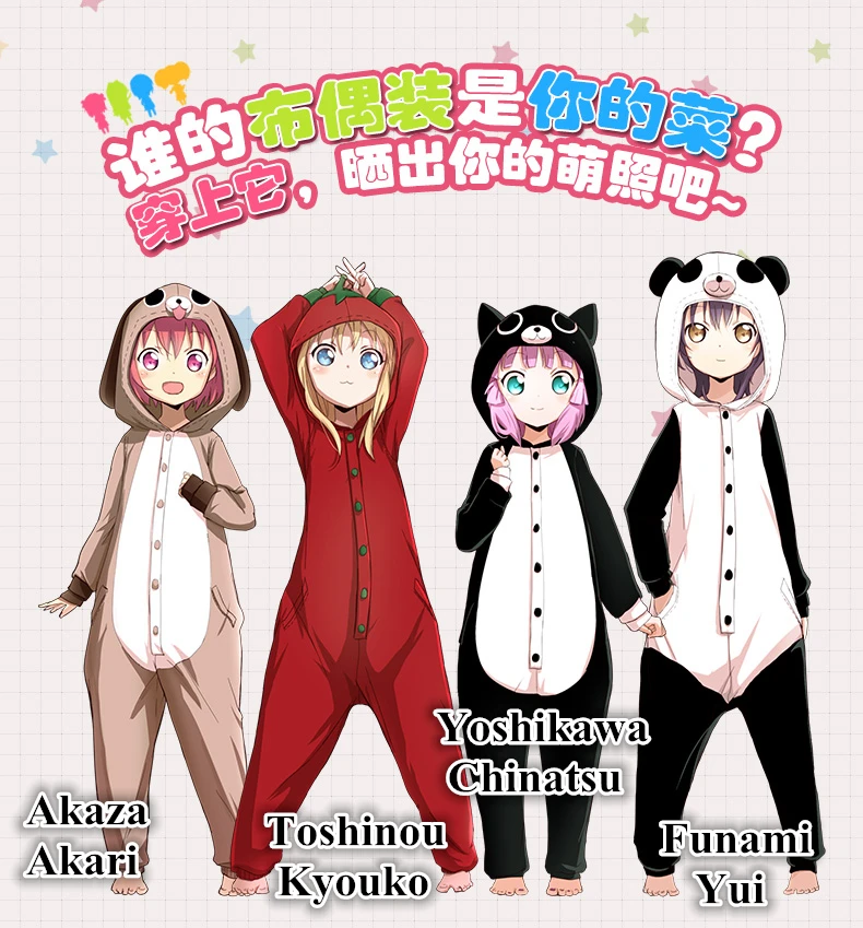 Одежда для сна yuruyi Akaza Akari/Toshinou Kyouko/Funami Yui/Yoshikawa Китайская собачка панда томатный