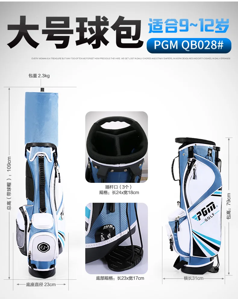 PgmGolf Children Standard Club Bag Multi-Function Girls Boy Bracket Package Shoulder Strap Comfortable Lightweight High Capacity