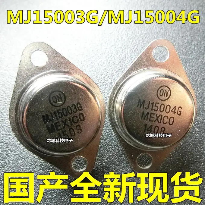 Новый MJ15003 MJ15004 Золотой герметичный высокомощный аудио усилитель Трубная пара |