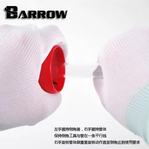 Barrow YGJDJ-V1 акриловая/ПЭТГ жесткая труба гладкая компьютерная система водяного