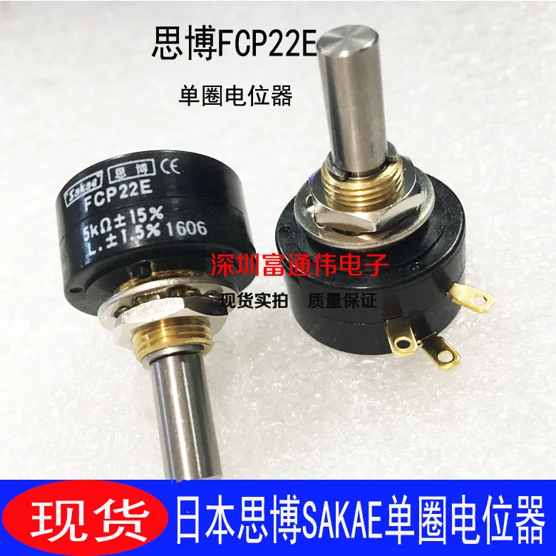 FCP22E прецизионный токопроводящий потенциометр с одним поворотом 5K 1K 10K 2K ручка на