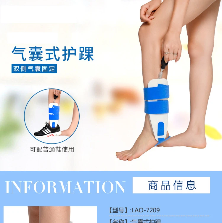 

new Inflatable Medical Protection Therapy ankle Ankle Brace Support Guard ankle Professional Ankle