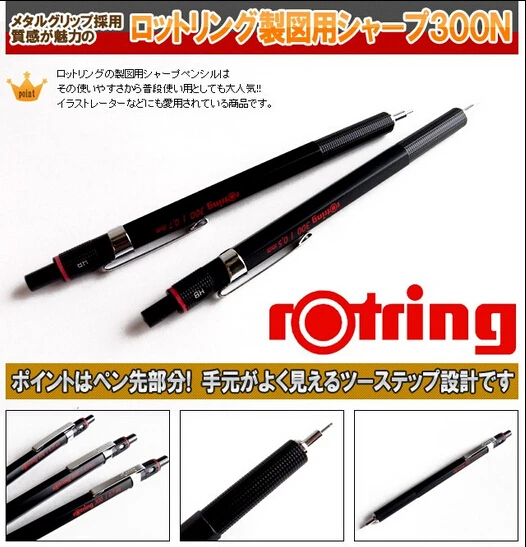 Германия Rotring 300 механический карандаш 0 35 5 7 2 мм профессиональный графический